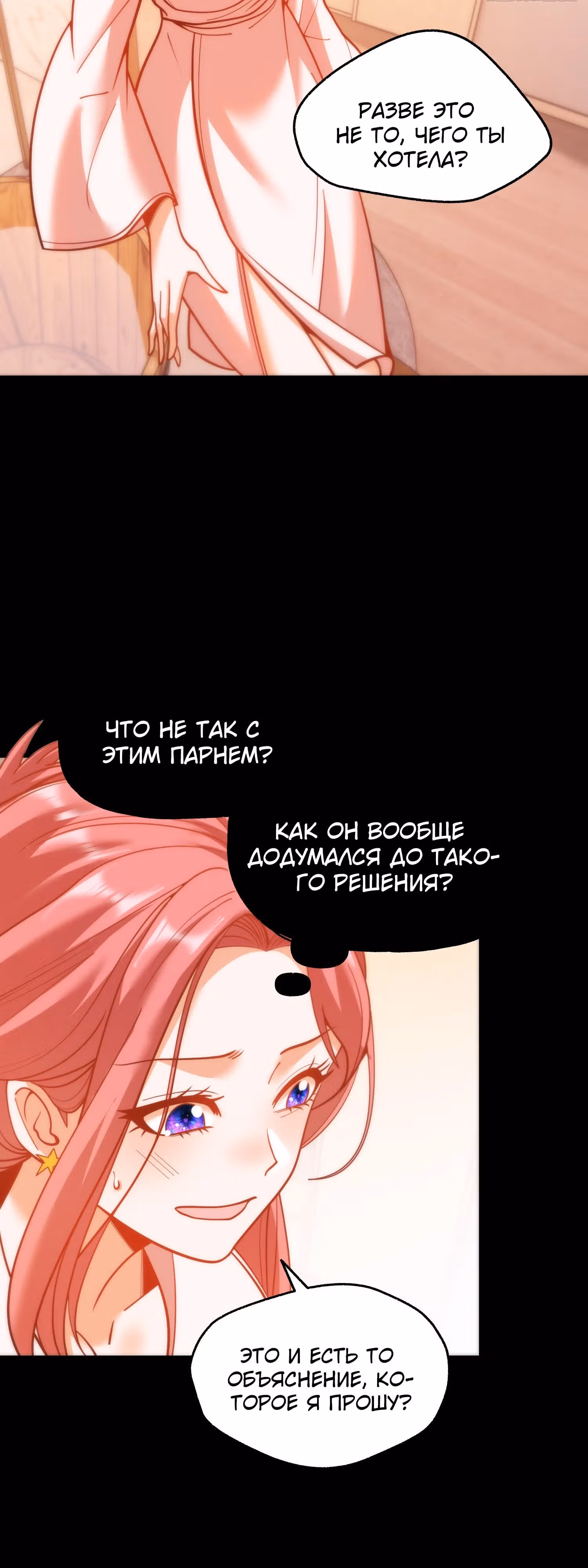 Я буду королём в этой жизни! — Том 1 · Глава 137, страница 24