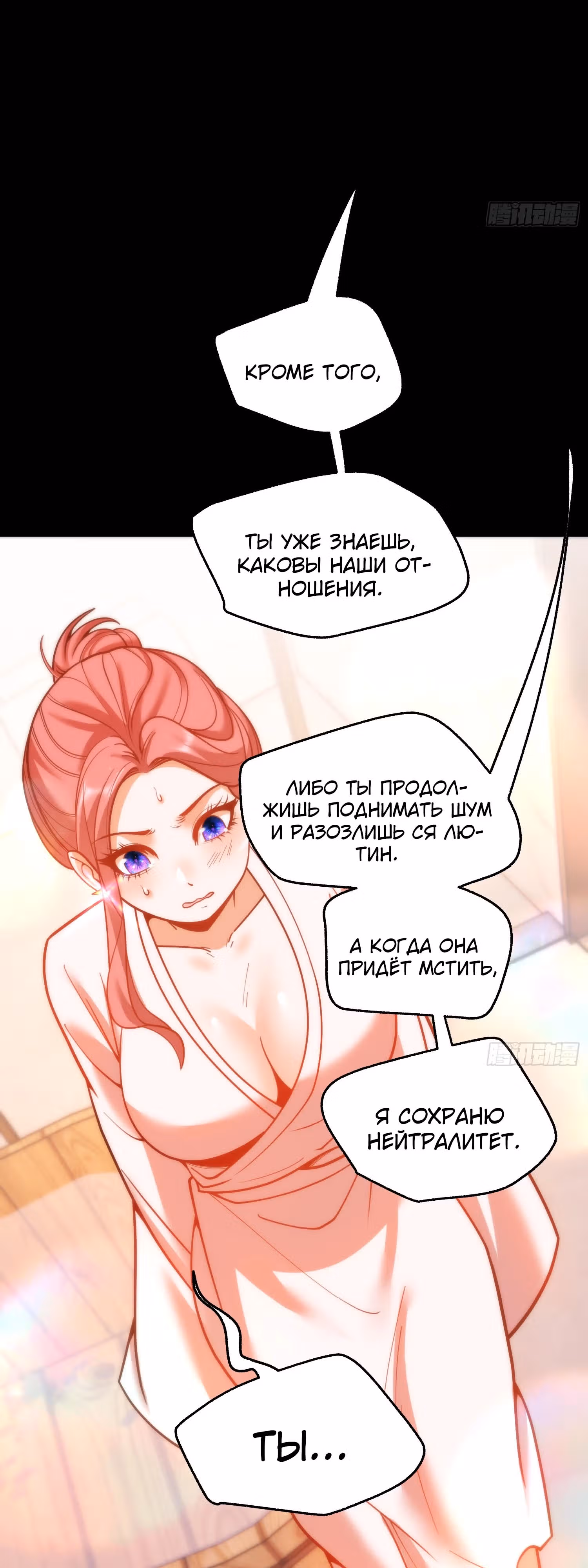 Я буду королём в этой жизни! — Том 1 · Глава 137, страница 26