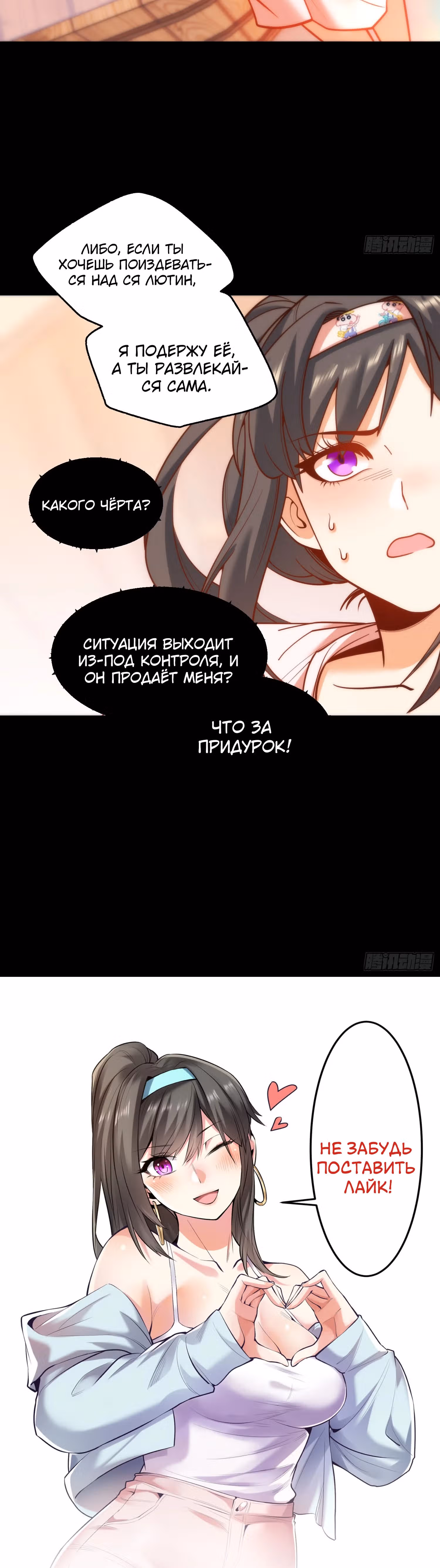 Я буду королём в этой жизни! — Том 1 · Глава 137, страница 27