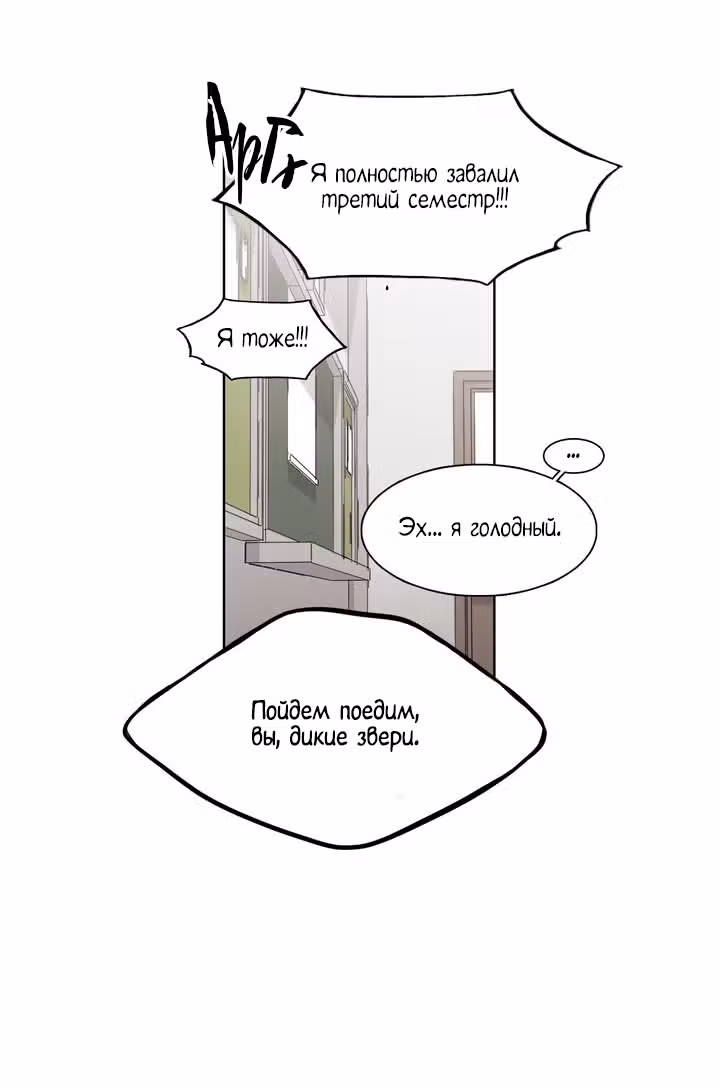 Мой тайный братик — Том 5 · Глава 188, страница 7