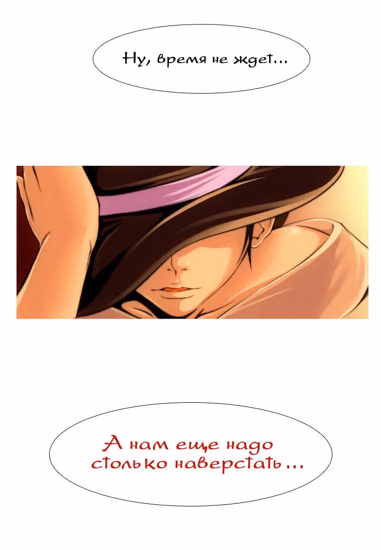 Черный вихрь — Том 1 · Глава 4, страница 29