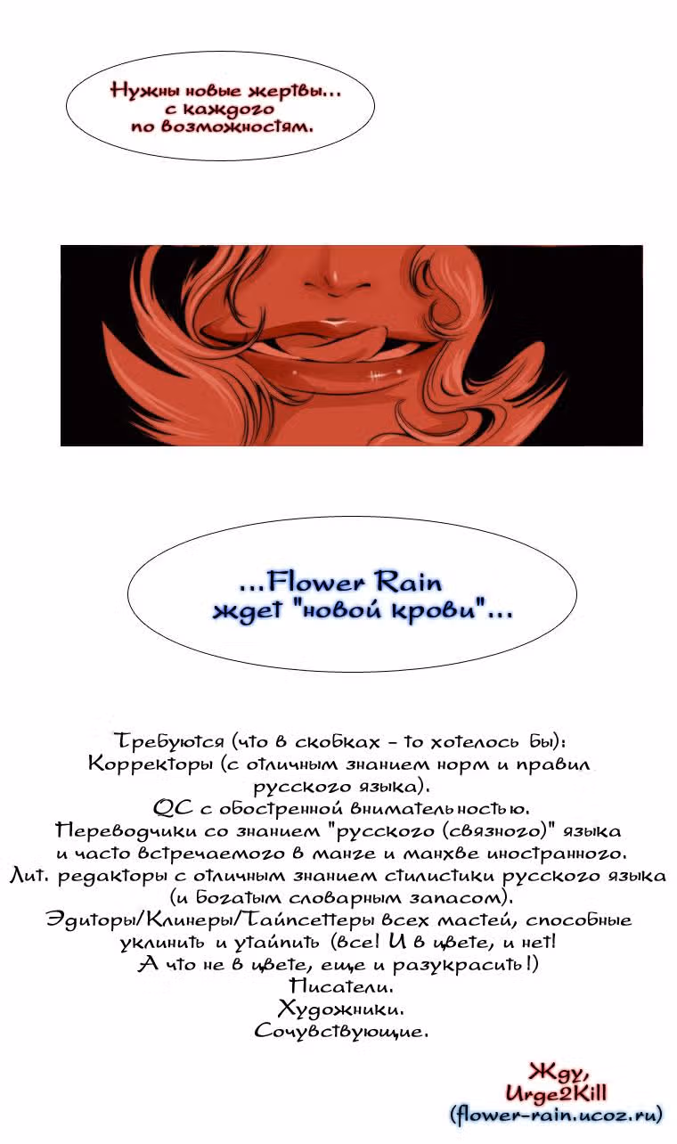 Черный вихрь — Том 1 · Глава 4, страница 30