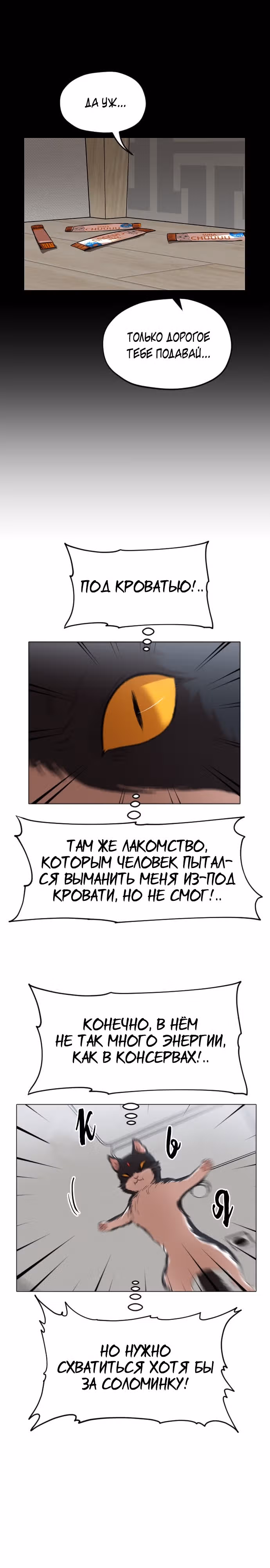 Которейнджеры — Том 1 · Глава 13, страница 14