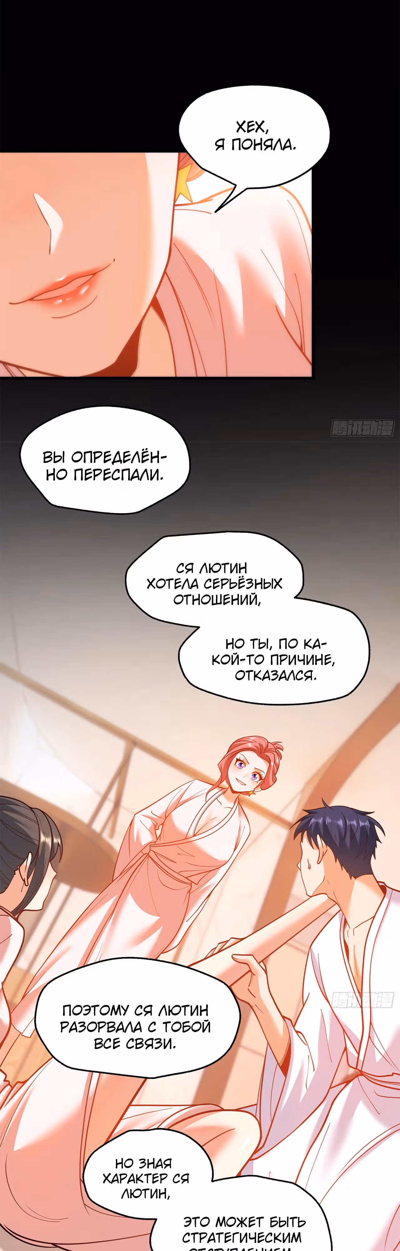 Я буду королём в этой жизни! — Том 1 · Глава 138, страница 2