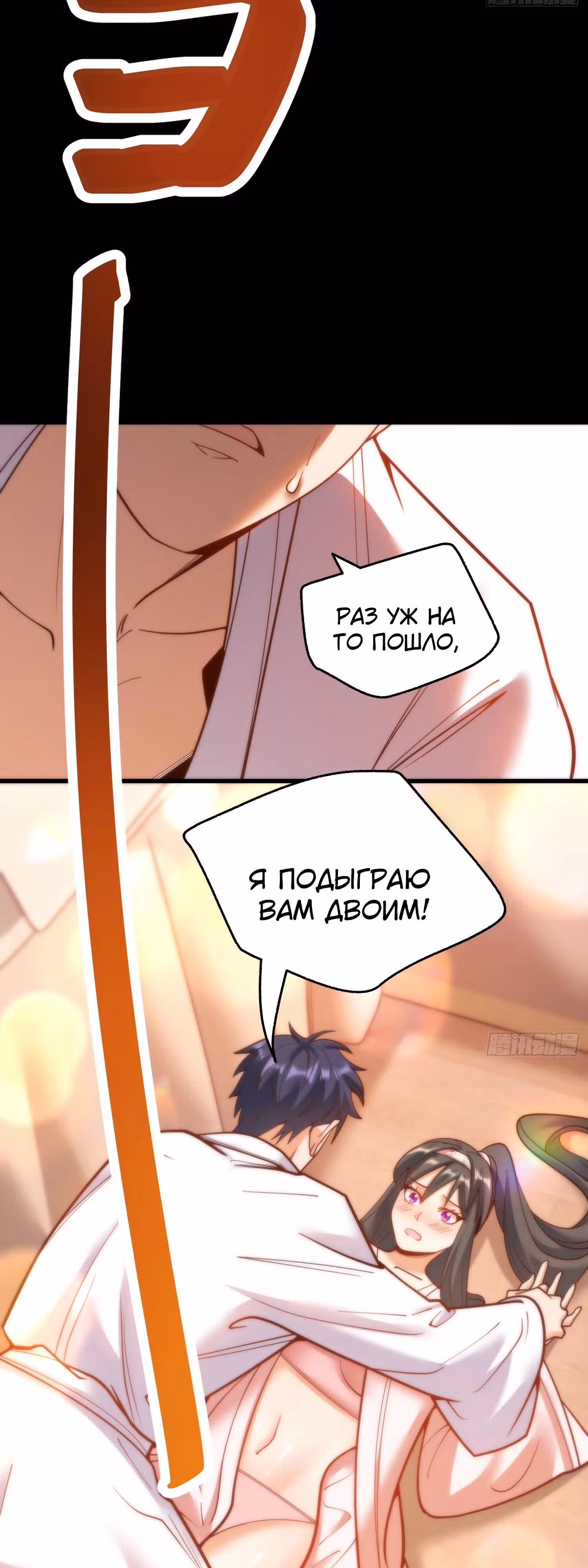 Я буду королём в этой жизни! — Том 1 · Глава 138, страница 23