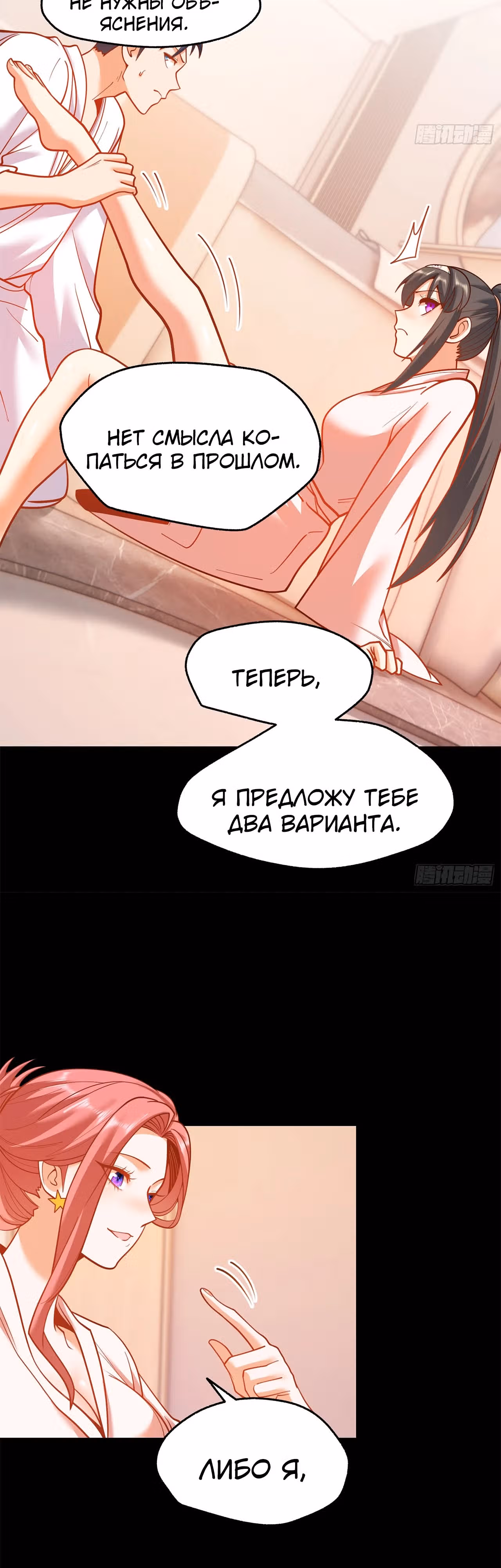 Я буду королём в этой жизни! — Том 1 · Глава 138, страница 5