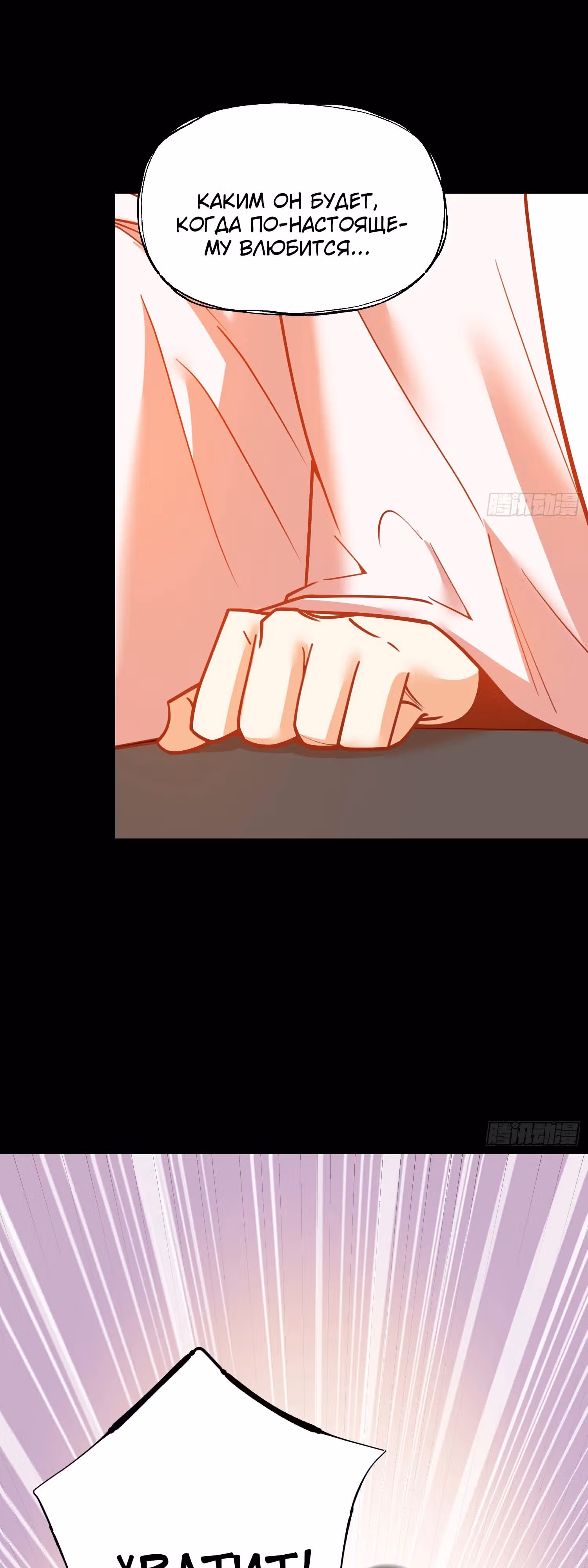 Я буду королём в этой жизни! — Том 1 · Глава 138, страница 8