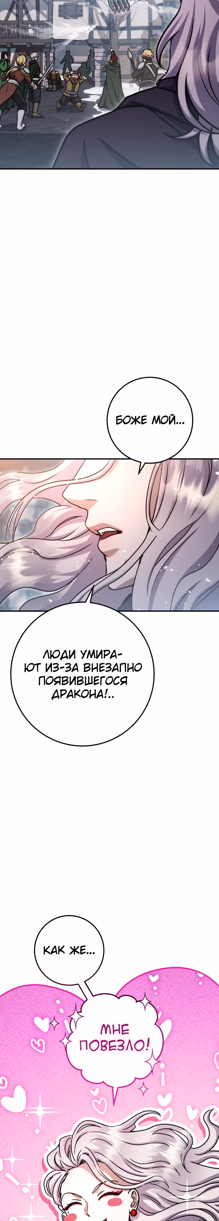 Месть легендарного кузнеца — Том 1 · Глава 30, страница 13