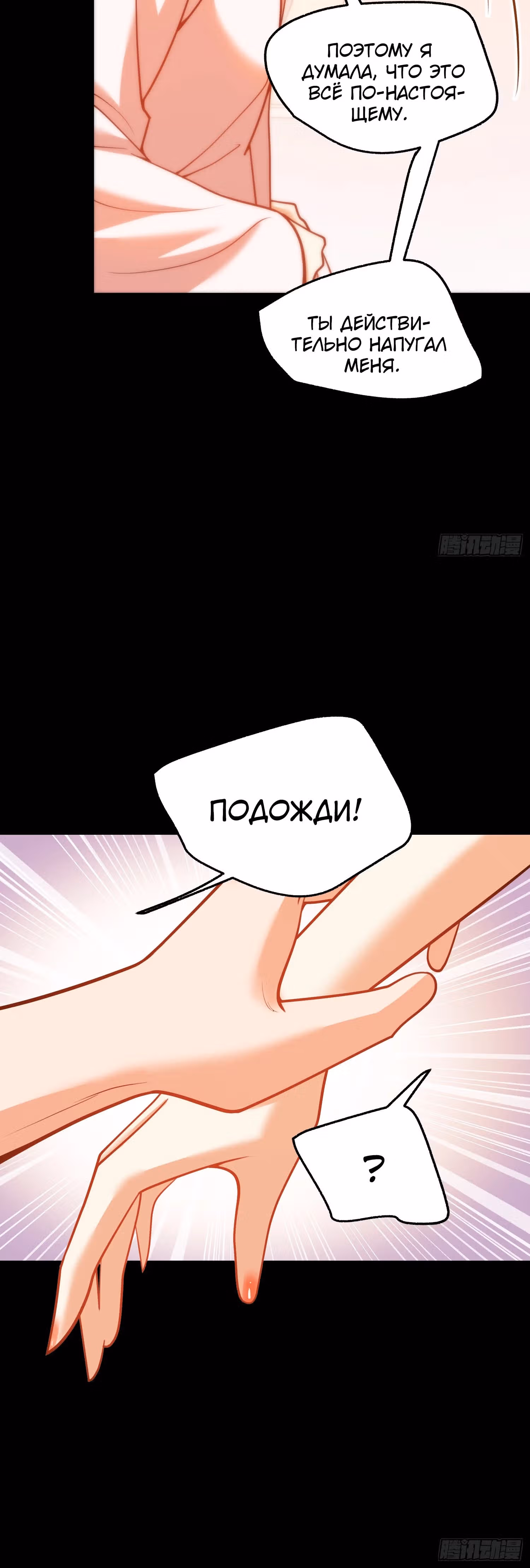 Я буду королём в этой жизни! — Том 1 · Глава 139, страница 23