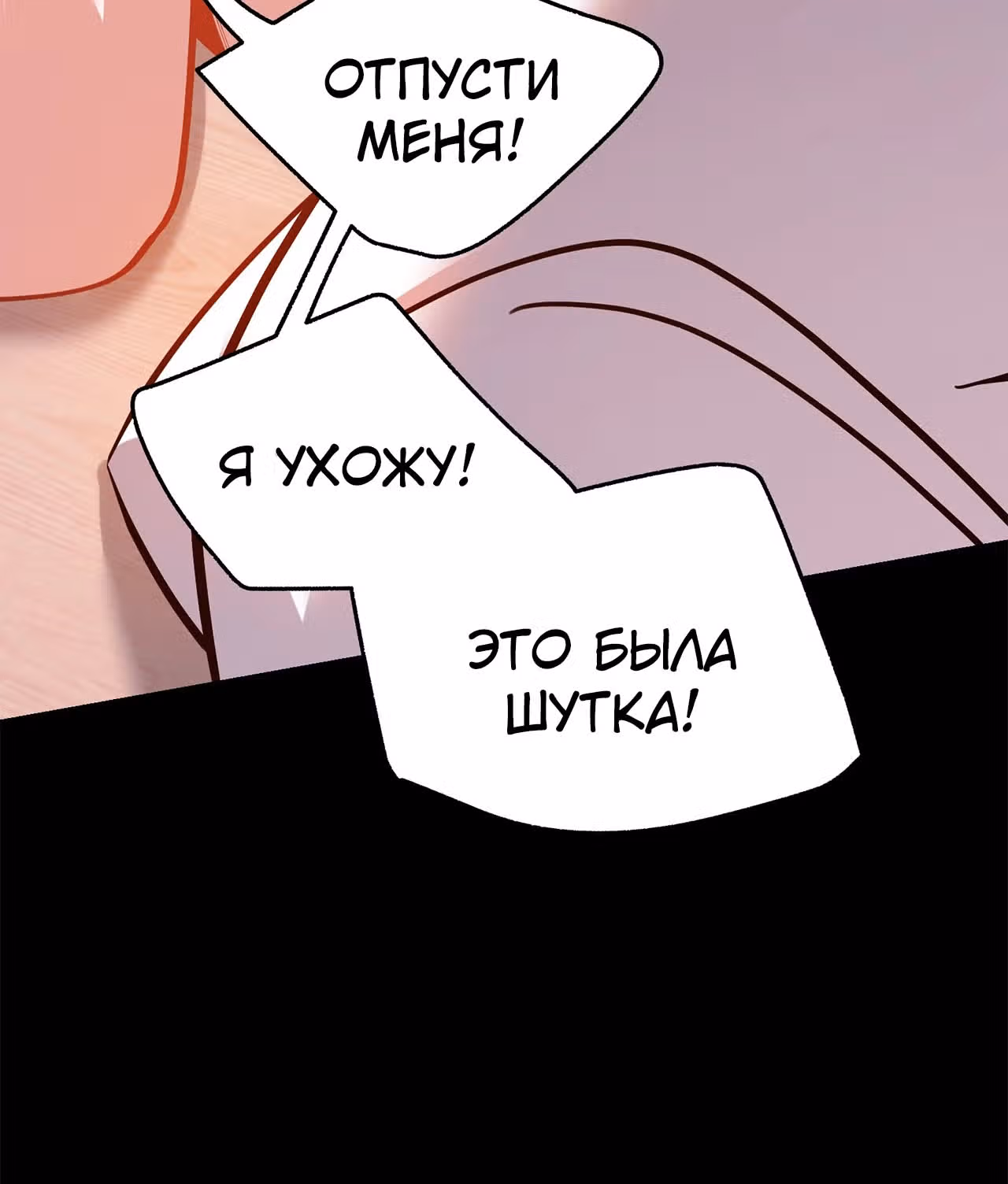 Я буду королём в этой жизни! — Том 1 · Глава 139, страница 8