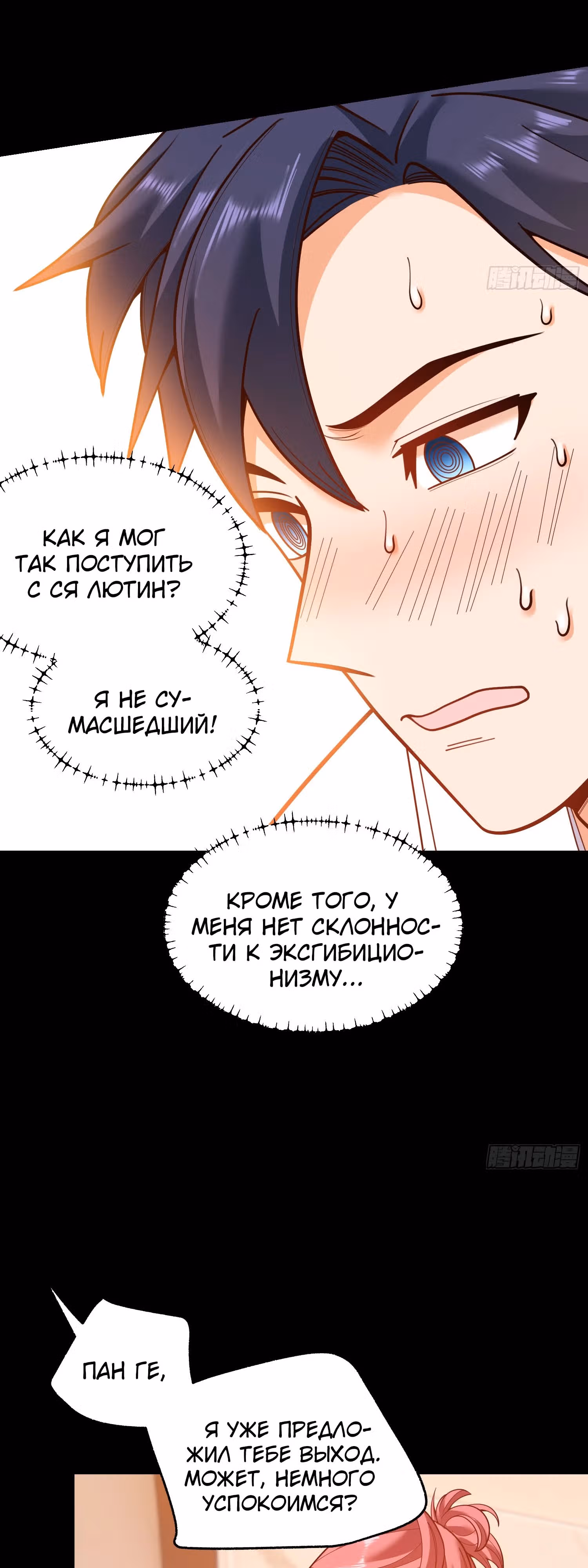 Я буду королём в этой жизни! — Том 1 · Глава 139, страница 9