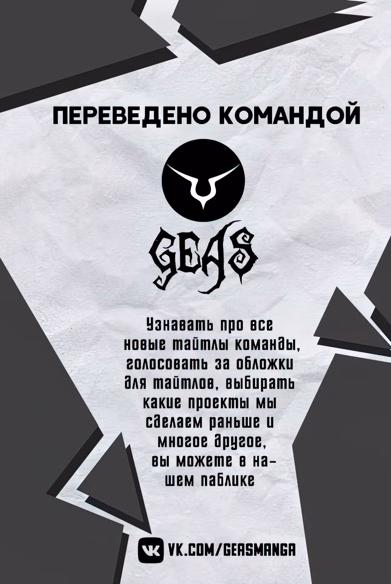 Перерождение сильнейшего экзорциста в другом мире — Том 1 · Глава 10, страница 1