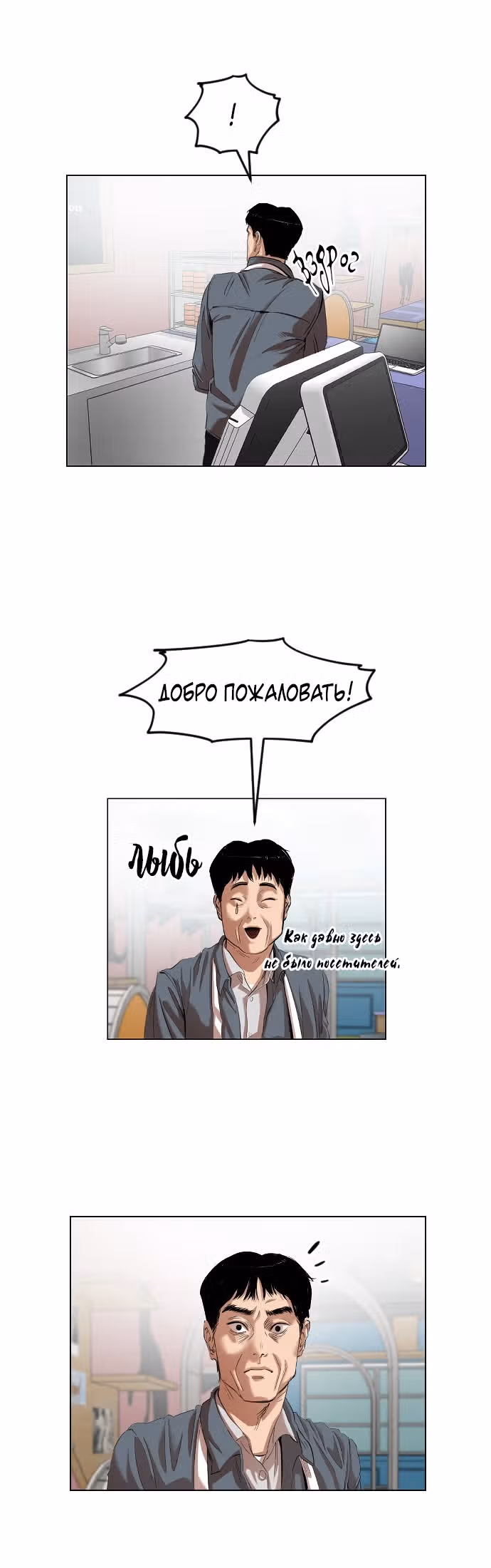 Которейнджеры — Том 1 · Глава 14, страница 7