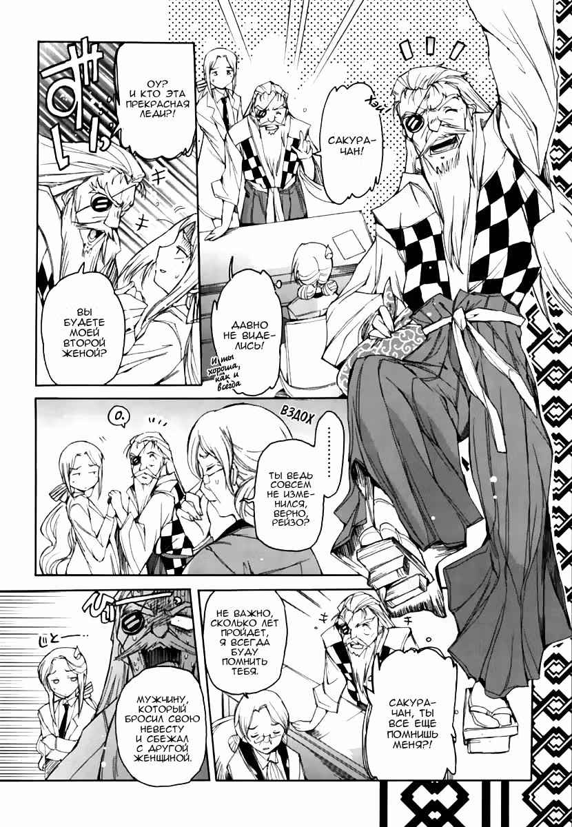 Нана Микс! — Том 3 · Глава 17, страница 4