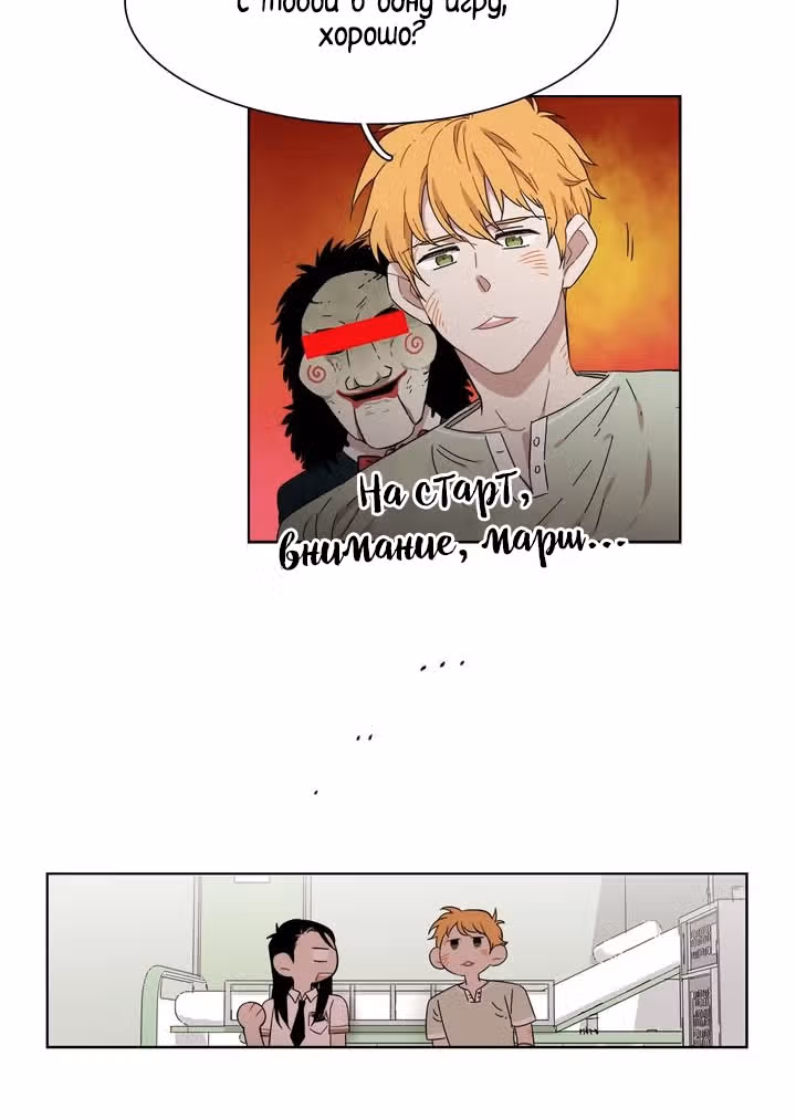 Мой тайный братик — Том 5 · Глава 189, страница 3