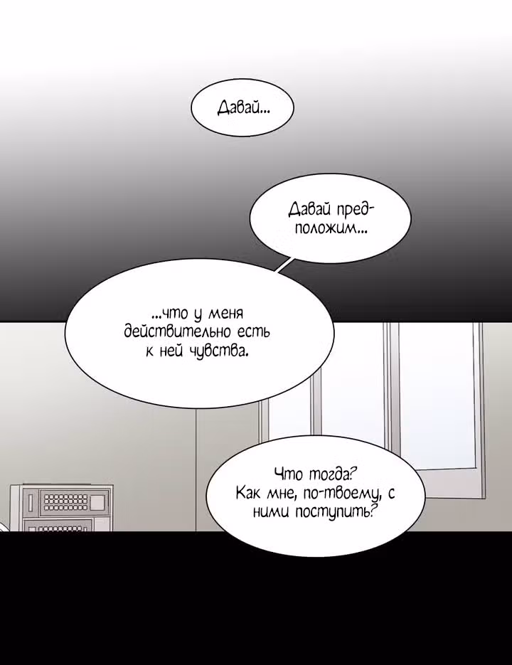 Мой тайный братик — Том 5 · Глава 189, страница 43