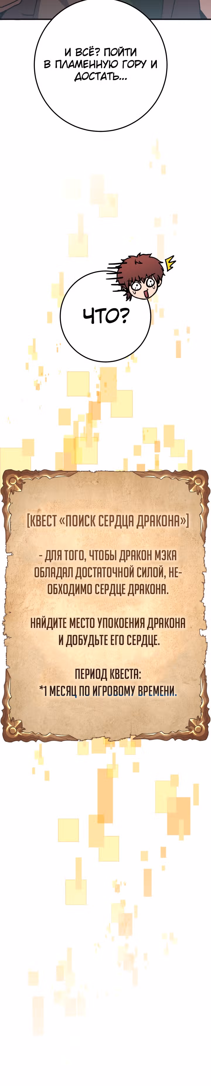 Месть легендарного кузнеца — Том 1 · Глава 31, страница 5