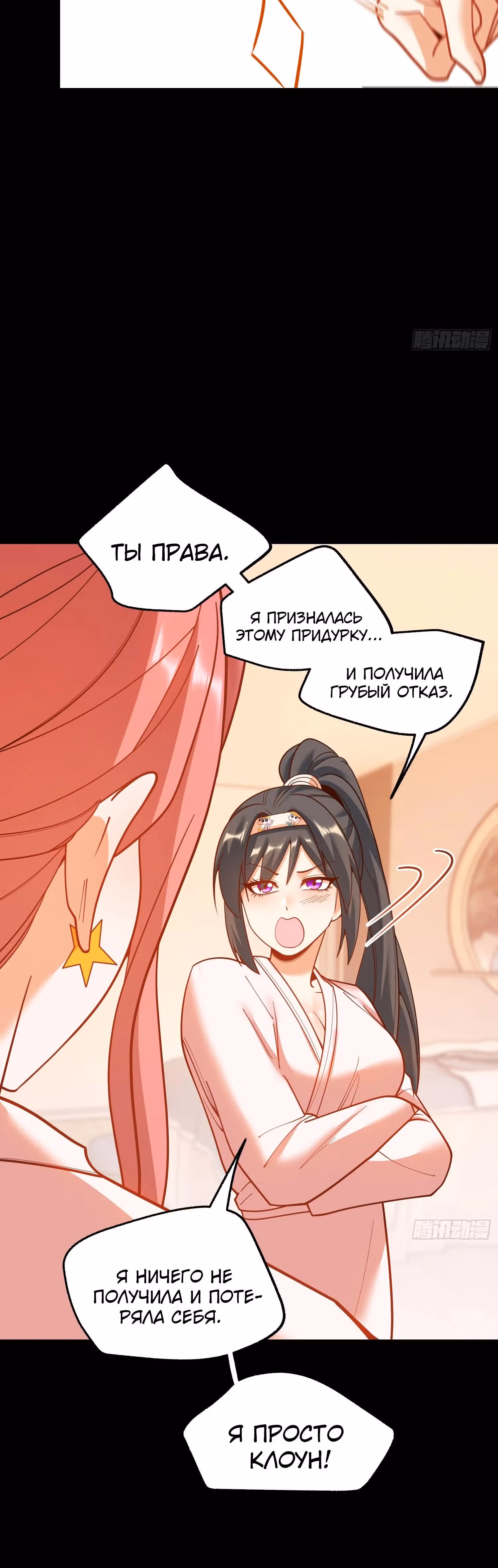 Я буду королём в этой жизни! — Том 1 · Глава 140, страница 14
