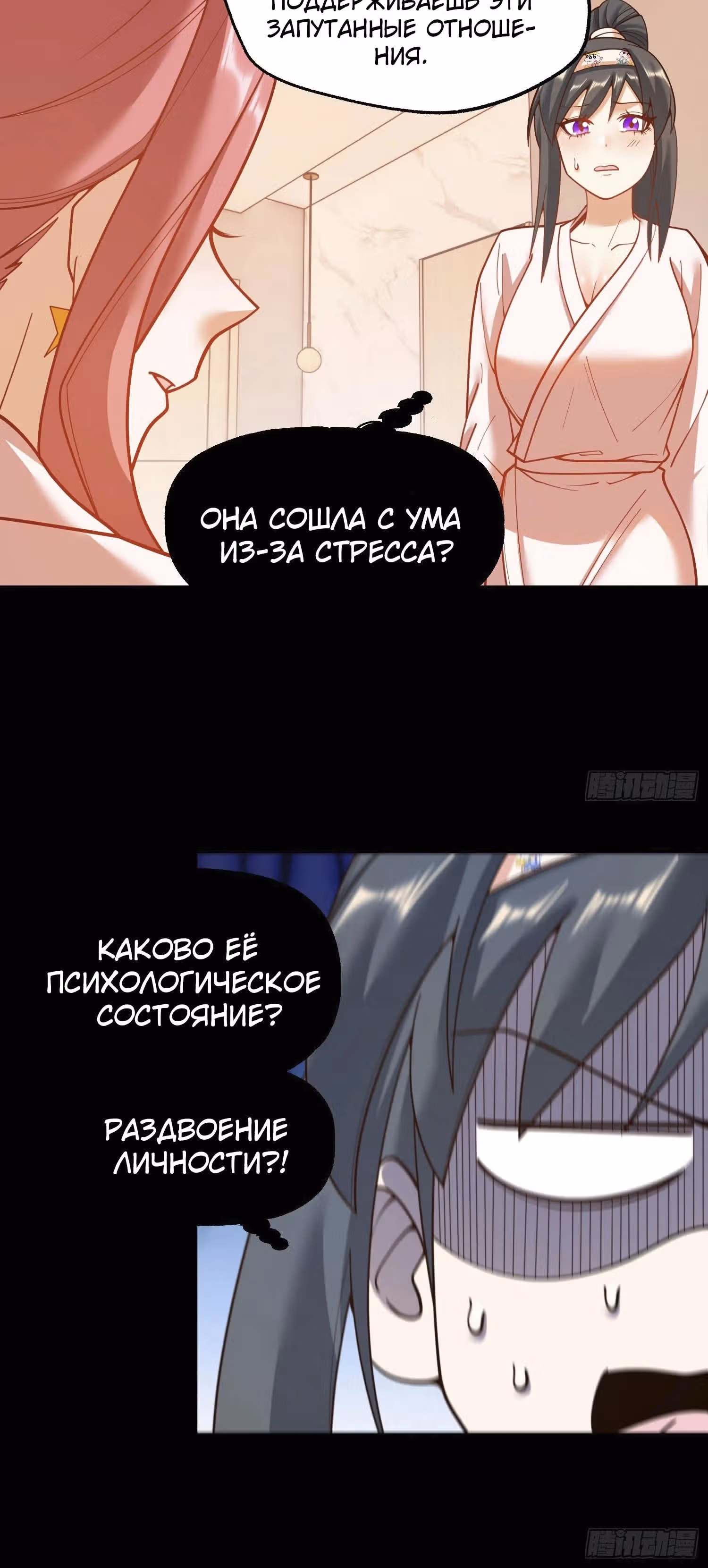 Я буду королём в этой жизни! — Том 1 · Глава 140, страница 21