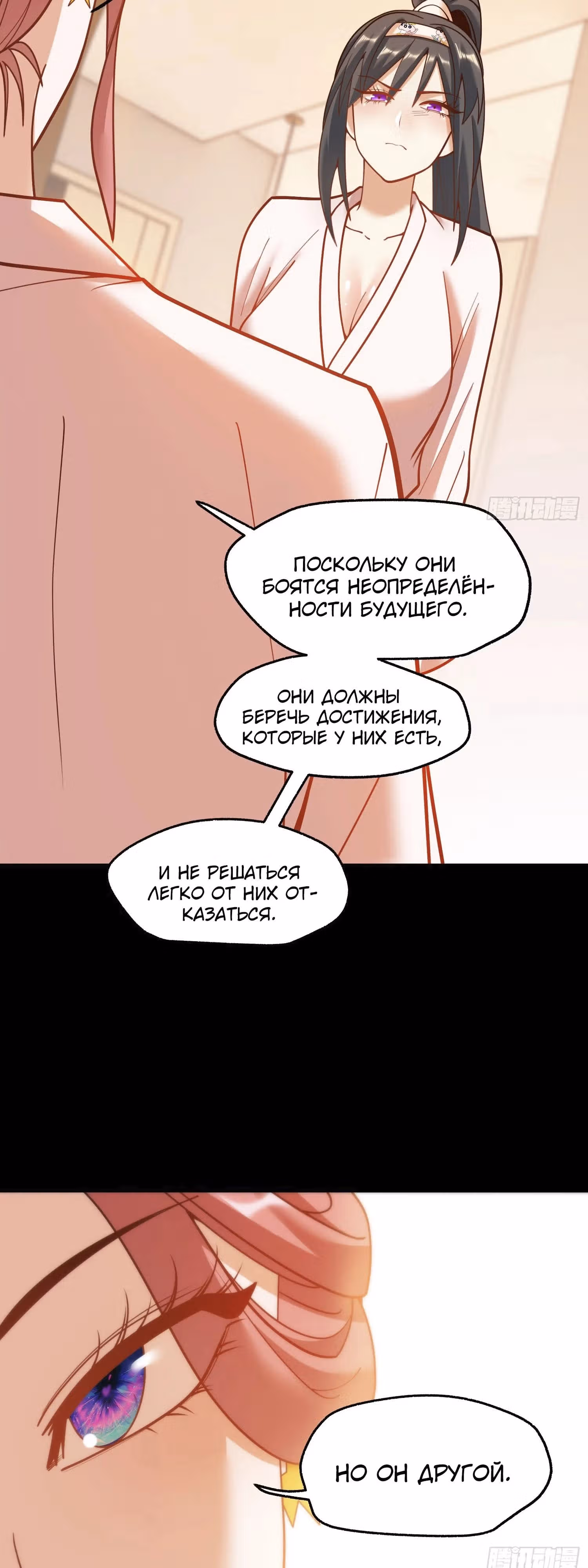 Я буду королём в этой жизни! — Том 1 · Глава 140, страница 23