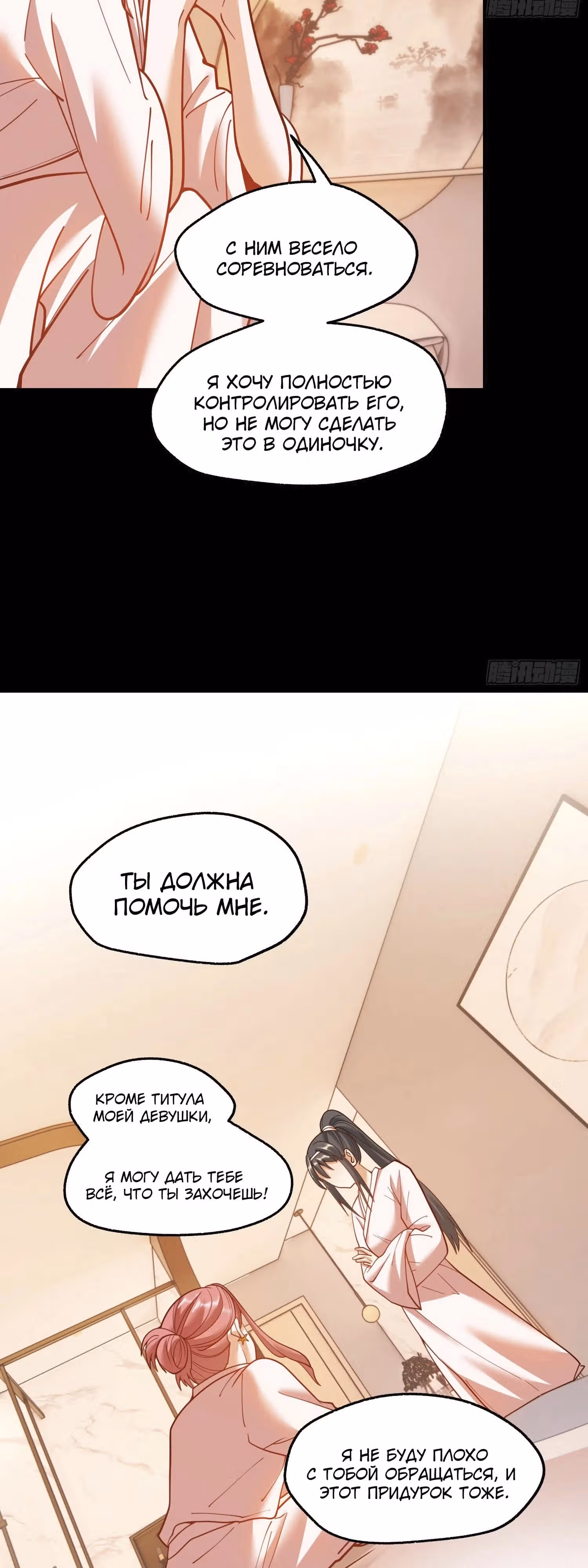 Я буду королём в этой жизни! — Том 1 · Глава 140, страница 26