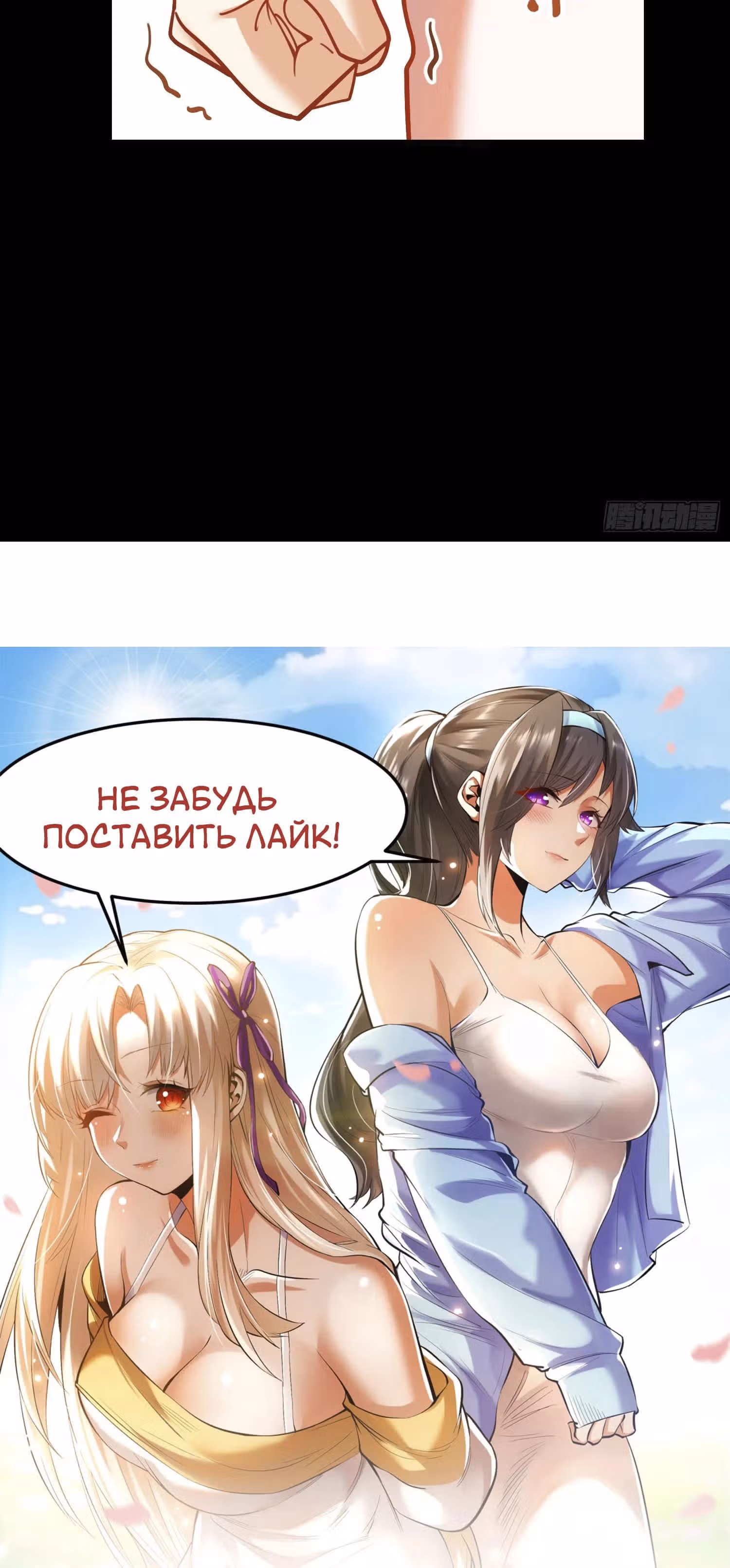 Я буду королём в этой жизни! — Том 1 · Глава 140, страница 30