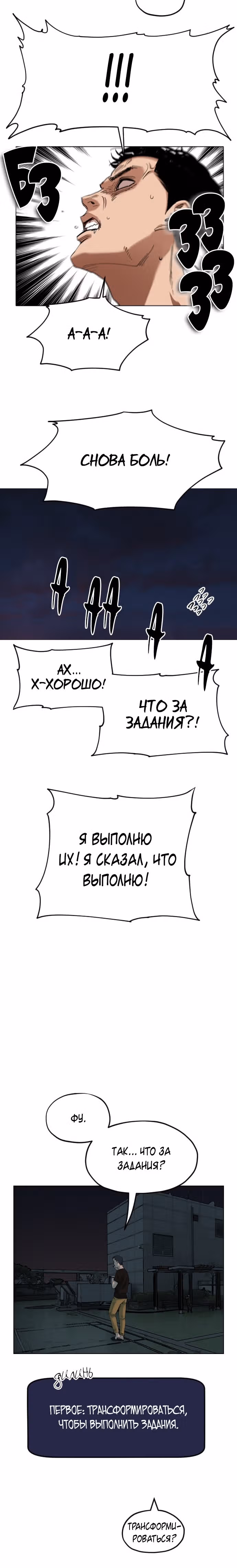 Которейнджеры — Том 1 · Глава 15, страница 16