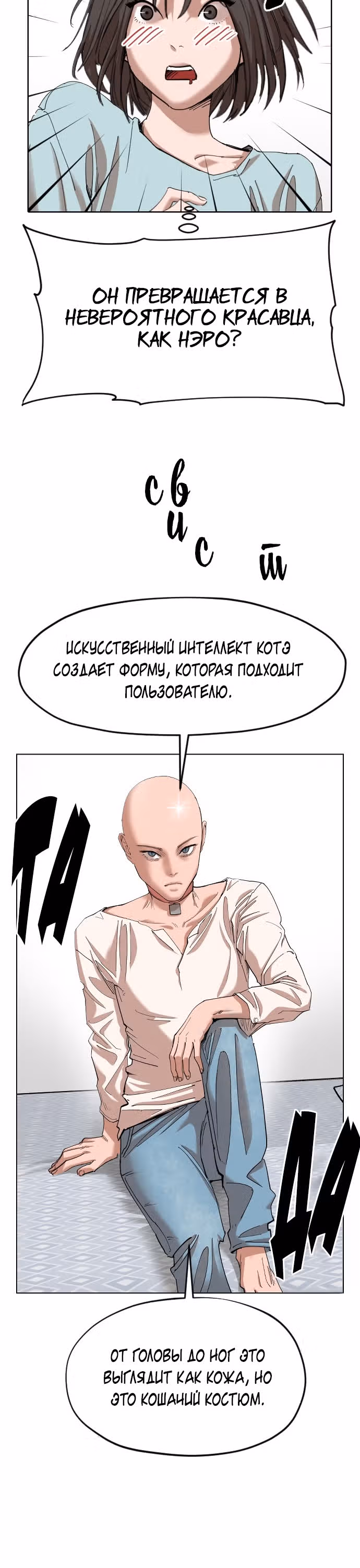 Которейнджеры — Том 1 · Глава 15, страница 6