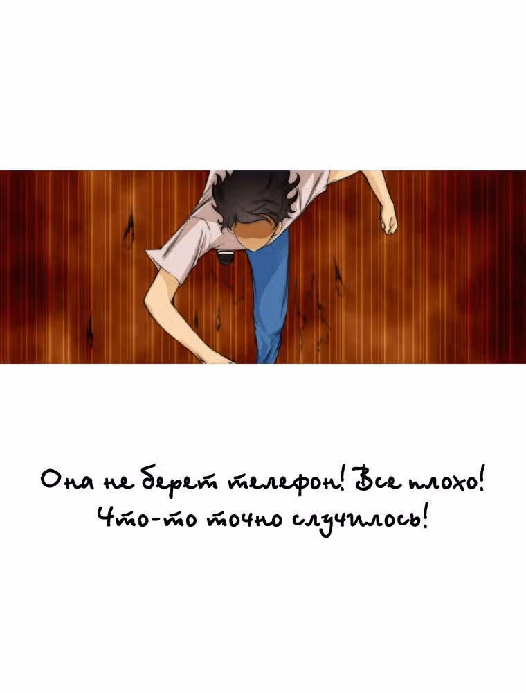 Черный вихрь — Том 1 · Глава 6, страница 24