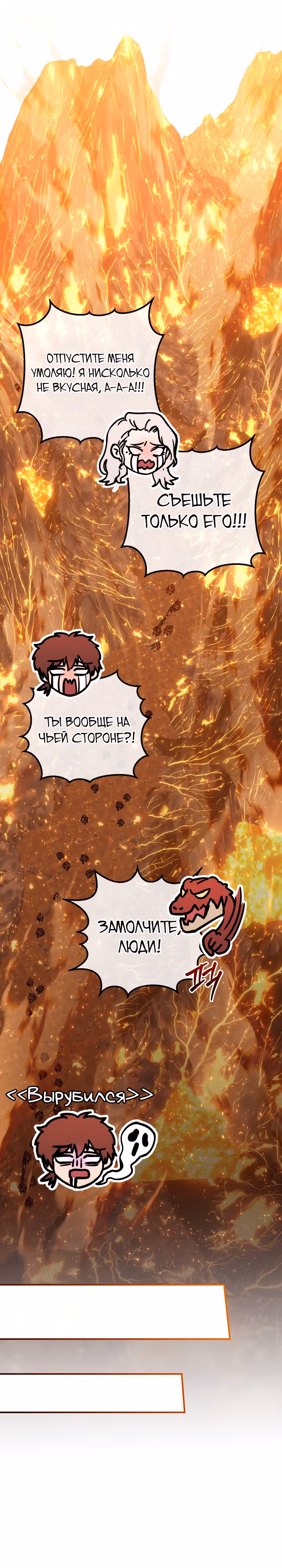 Месть легендарного кузнеца — Том 1 · Глава 32, страница 2