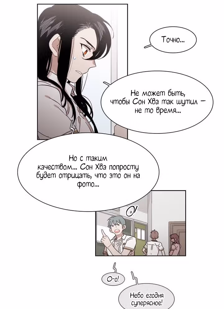 Мой тайный братик — Том 5 · Глава 190, страница 40