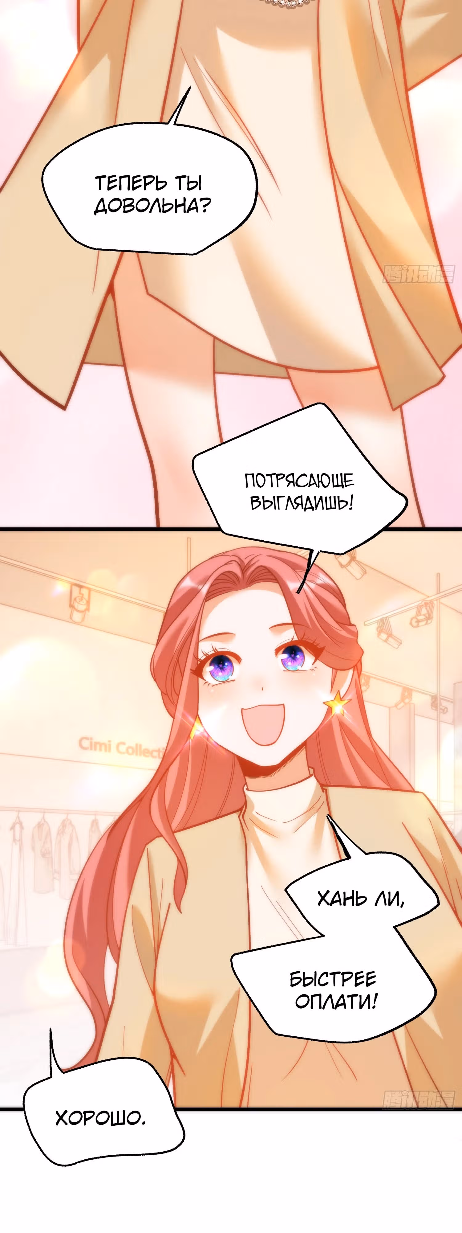 Я буду королём в этой жизни! — Том 1 · Глава 142, страница 11