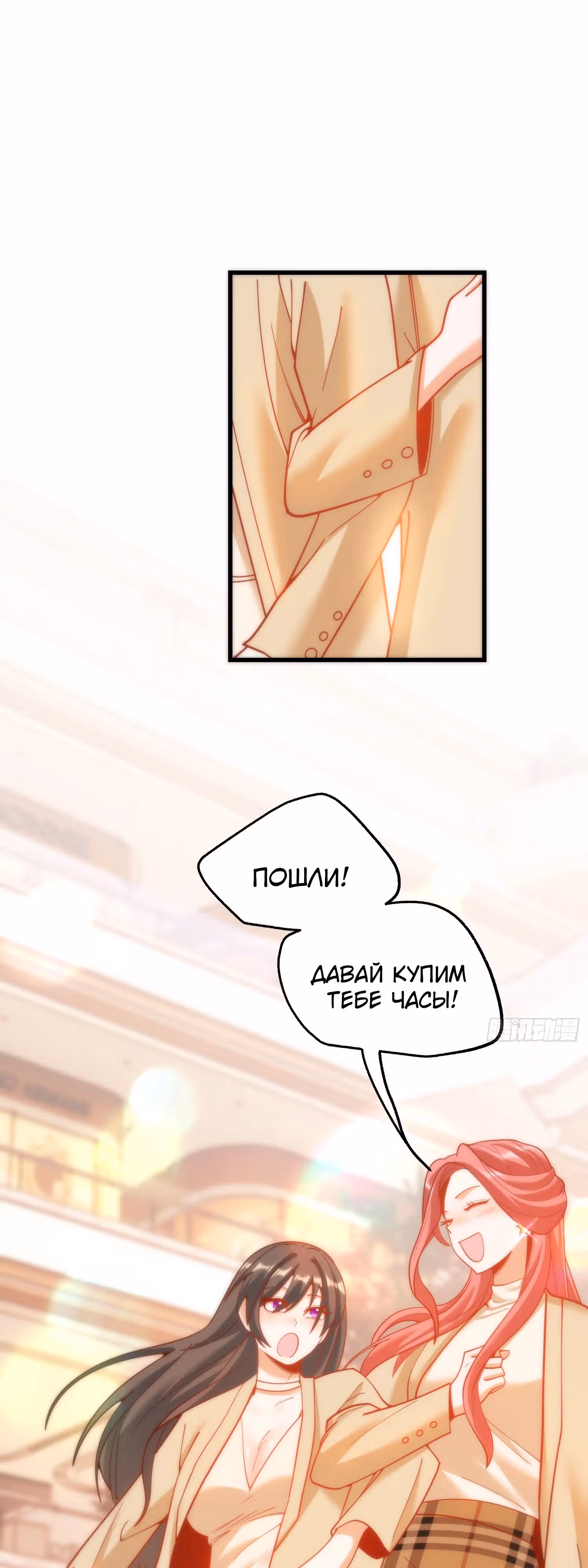 Я буду королём в этой жизни! — Том 1 · Глава 142, страница 14