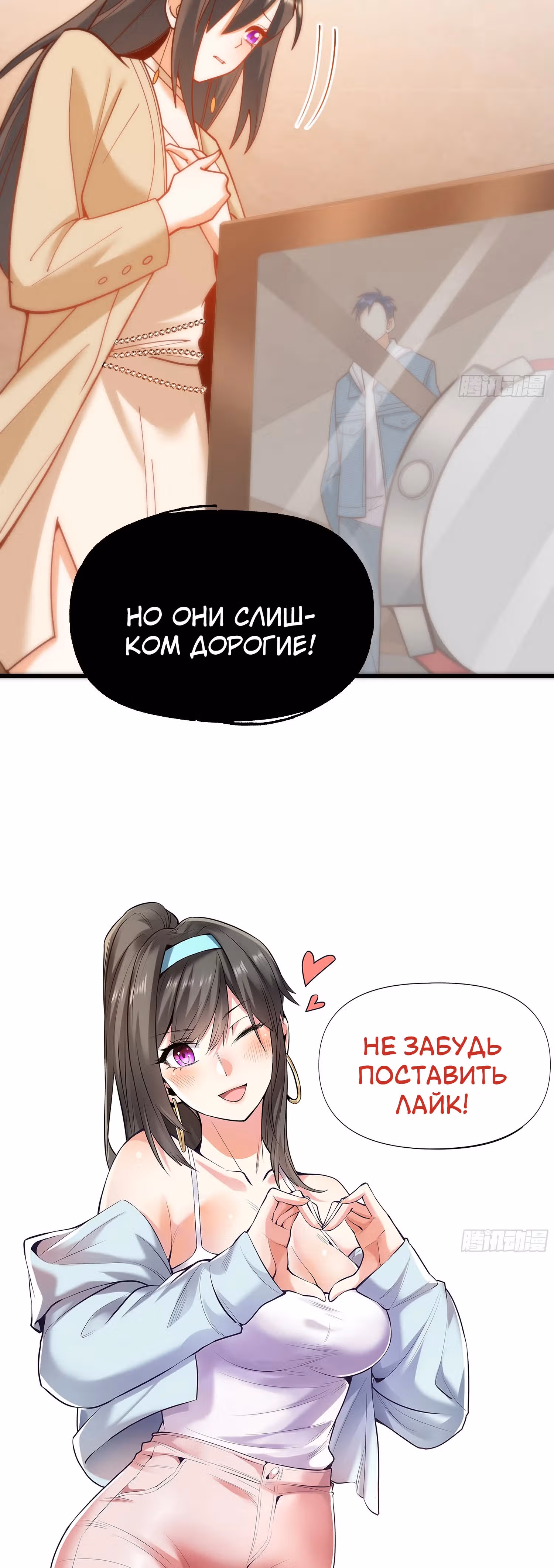 Я буду королём в этой жизни! — Том 1 · Глава 142, страница 29