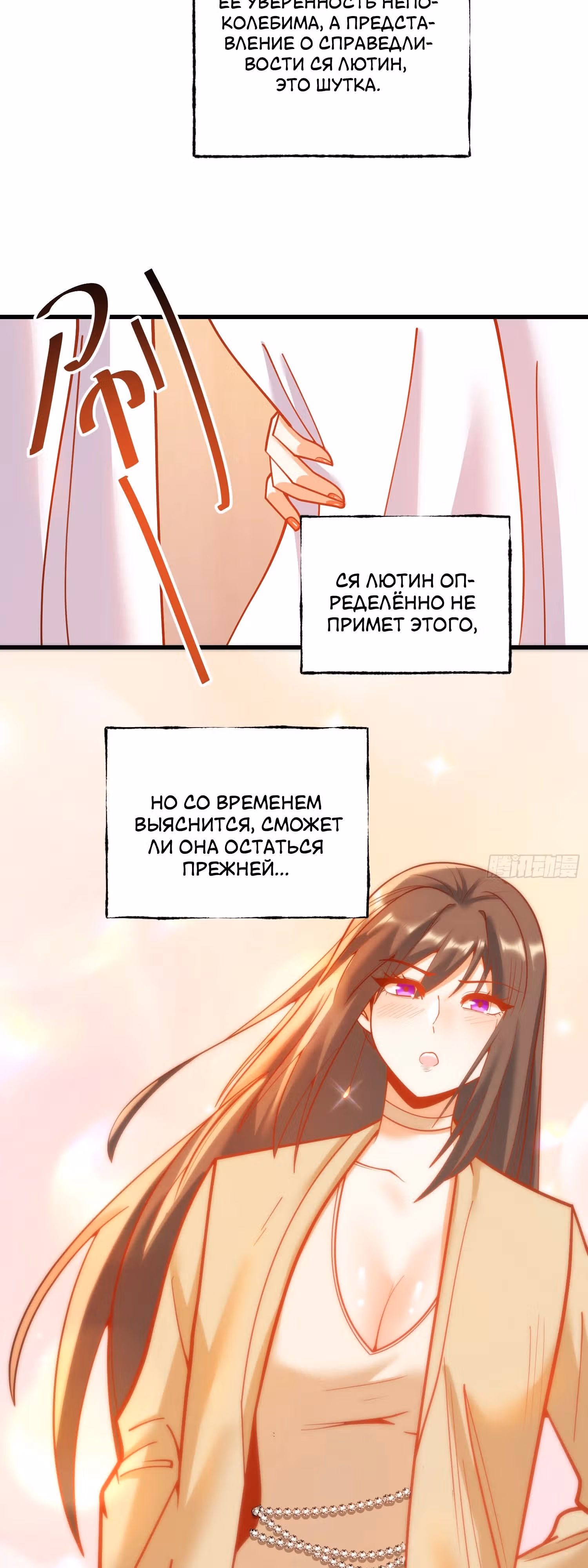 Я буду королём в этой жизни! — Том 1 · Глава 142, страница 10