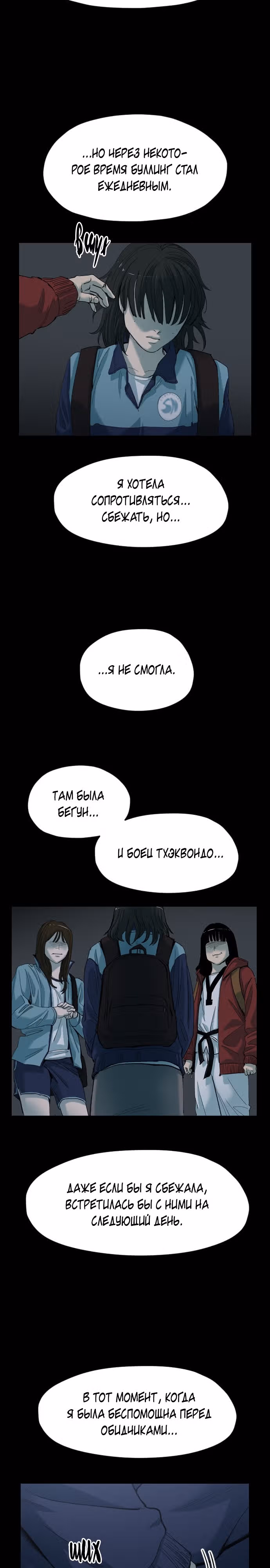 Которейнджеры — Том 1 · Глава 16, страница 12