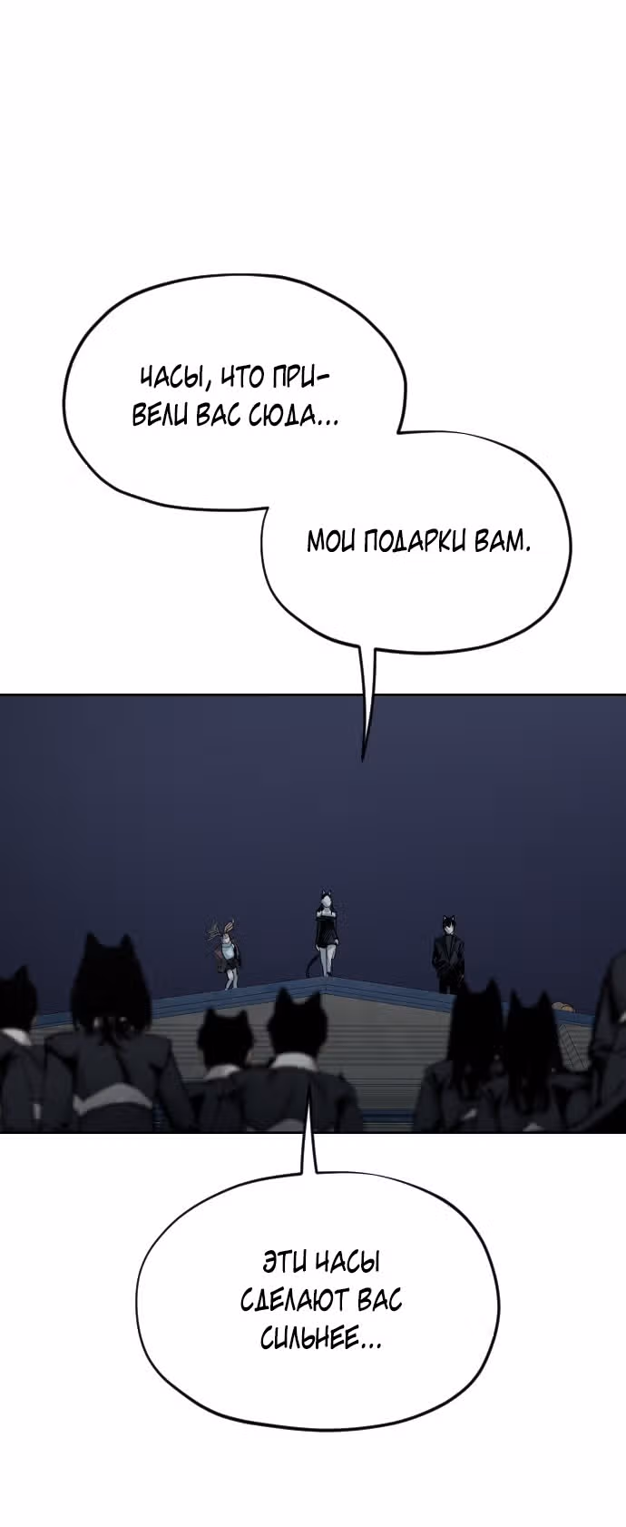Которейнджеры — Том 1 · Глава 16, страница 24
