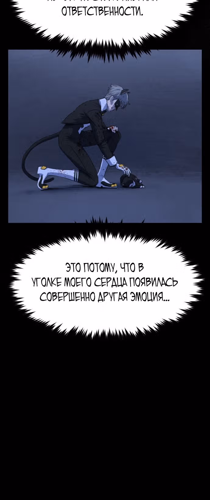 Которейнджеры — Том 1 · Глава 16, страница 36