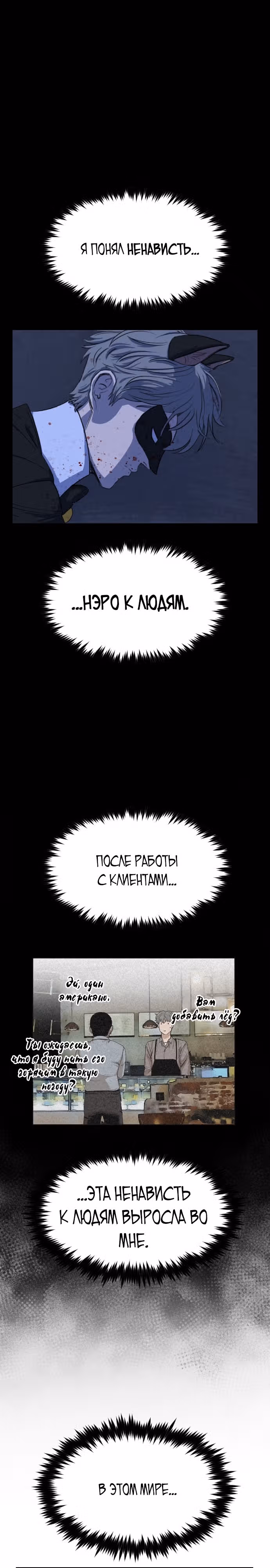 Которейнджеры — Том 1 · Глава 16, страница 37