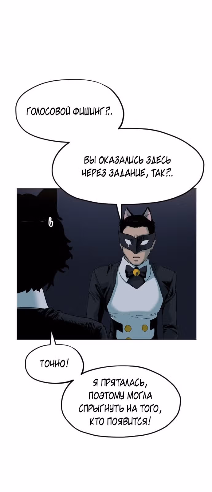 Которейнджеры — Том 1 · Глава 16, страница 6