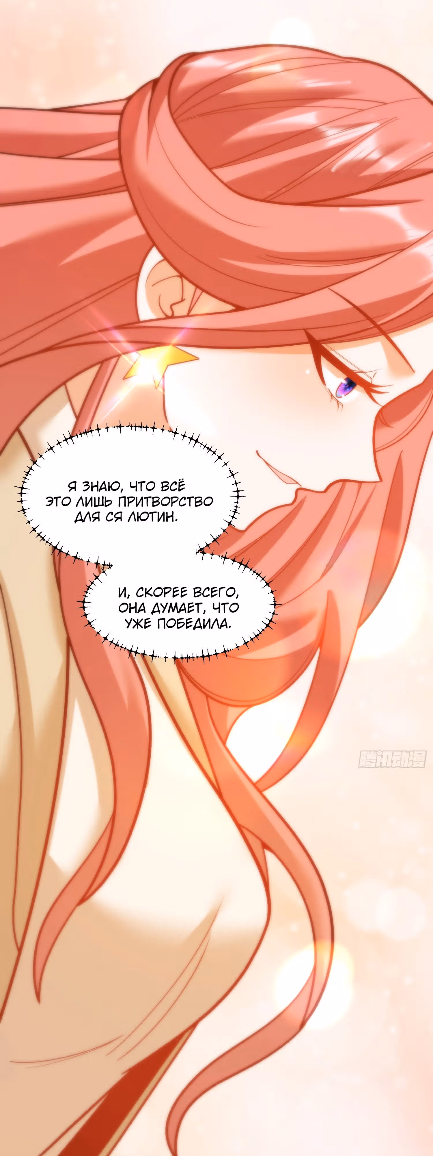 Я буду королём в этой жизни! — Том 1 · Глава 143, страница 8