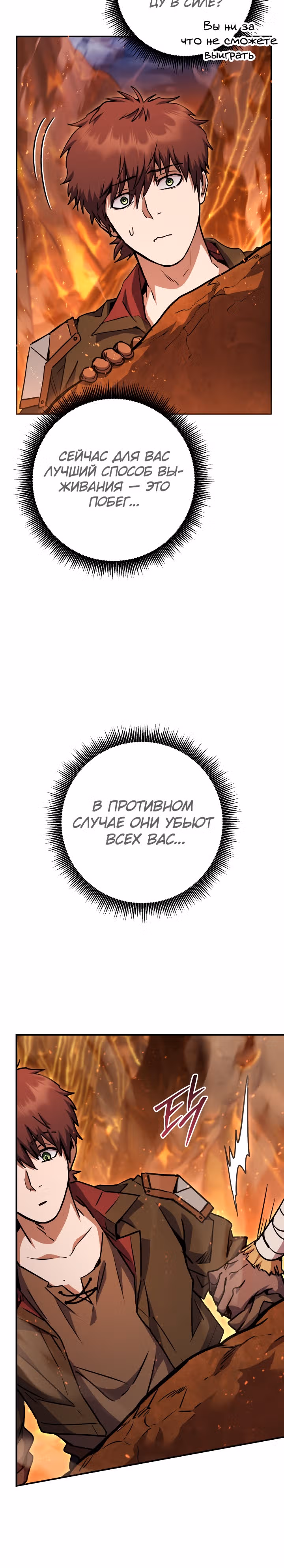 Месть легендарного кузнеца — Том 1 · Глава 33, страница 15