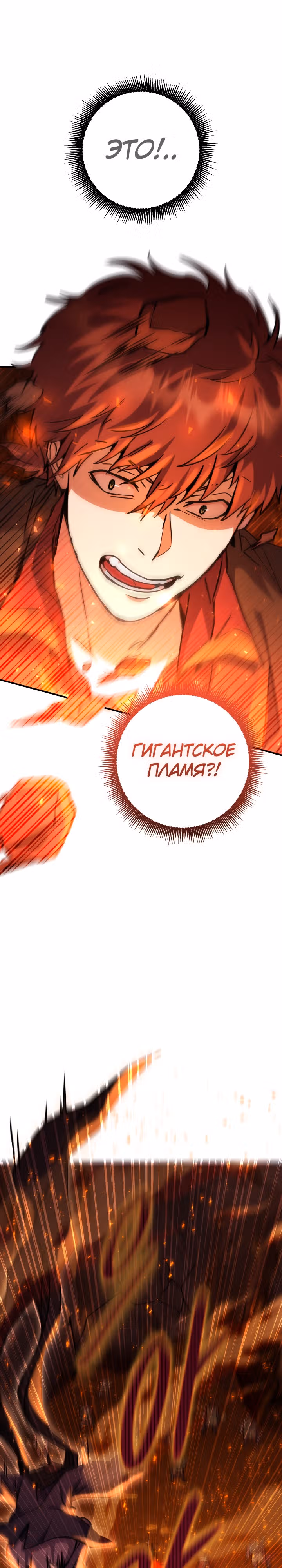Месть легендарного кузнеца — Том 1 · Глава 33, страница 6