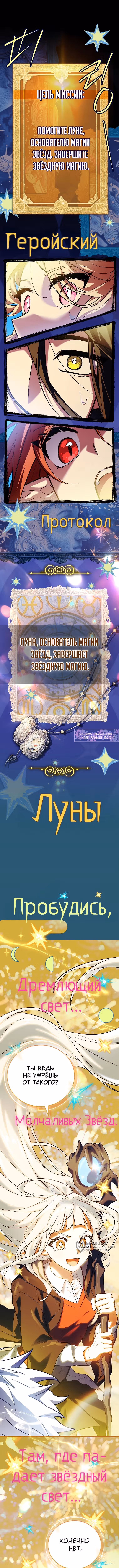 Реинкарнация Легендарного Героя — Том 2 · Глава 87, страница 25