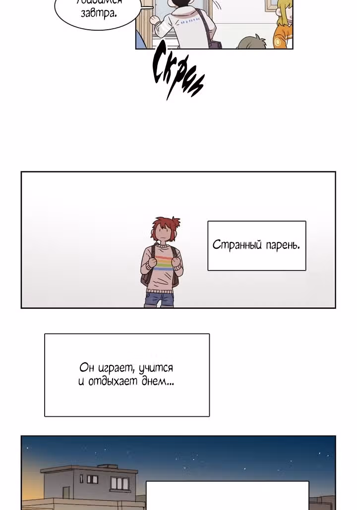 Мой тайный братик — Том 5 · Глава 191, страница 19
