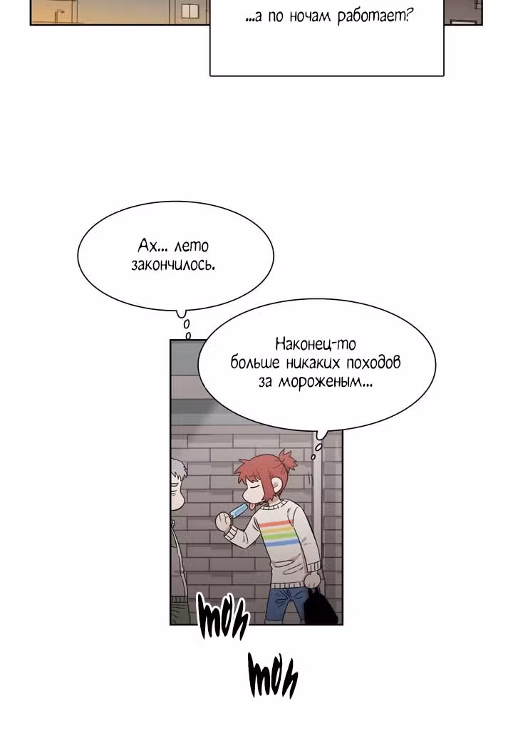 Мой тайный братик — Том 5 · Глава 191, страница 20