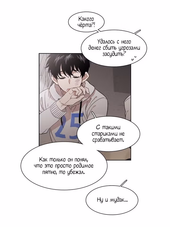 Мой тайный братик — Том 5 · Глава 191, страница 25