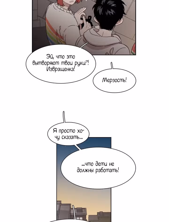 Мой тайный братик — Том 5 · Глава 191, страница 31