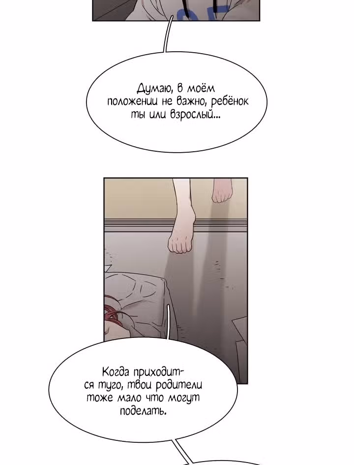 Мой тайный братик — Том 5 · Глава 191, страница 33