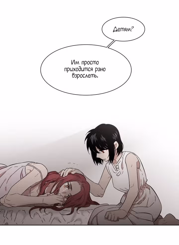 Мой тайный братик — Том 5 · Глава 191, страница 36